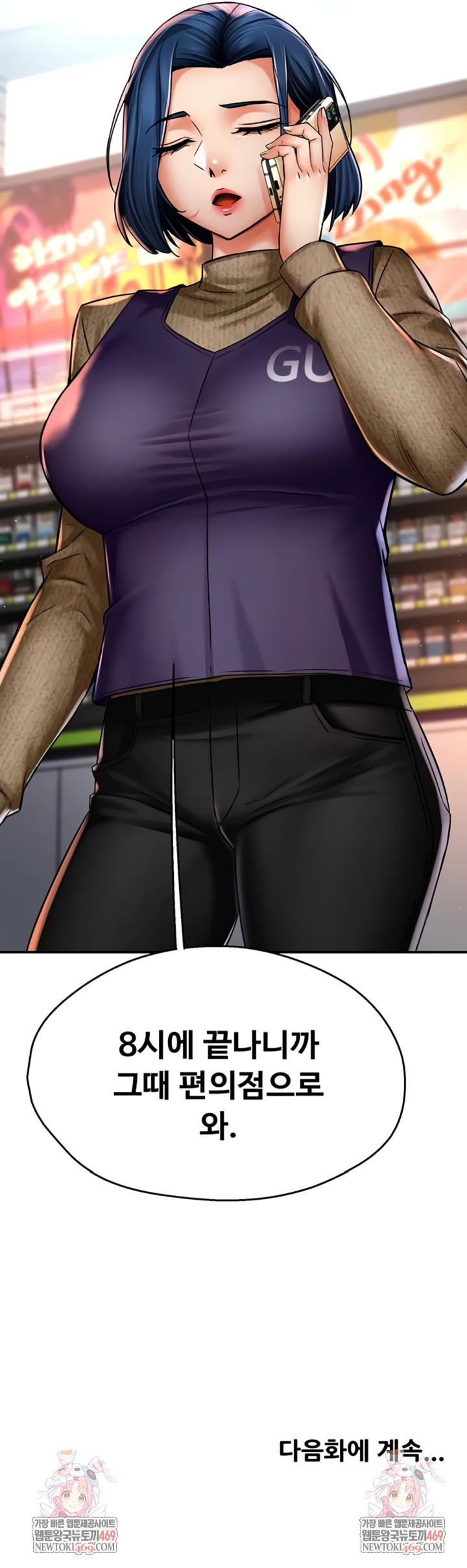 Yogurt Ladies Raw Chapter 85 - Page 7