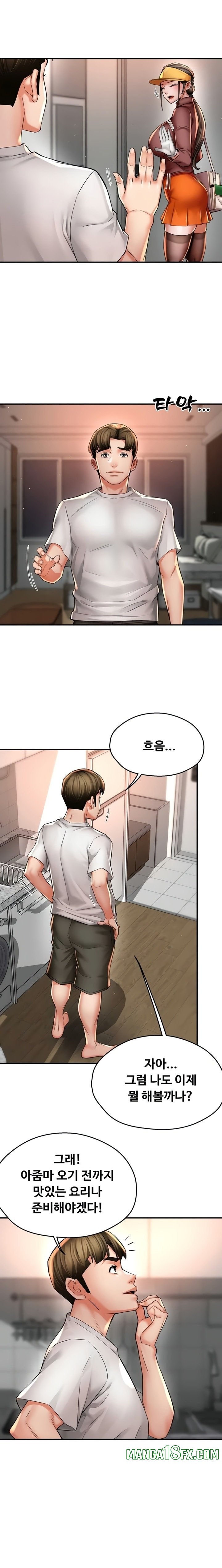 Yogurt Ladies Raw Chapter 88 - Page 13