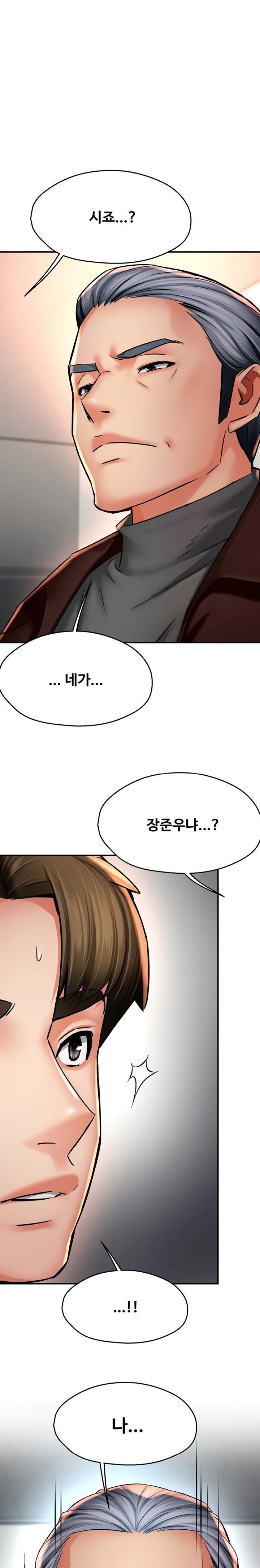 Yogurt Ladies Raw Chapter 88 - Page 17