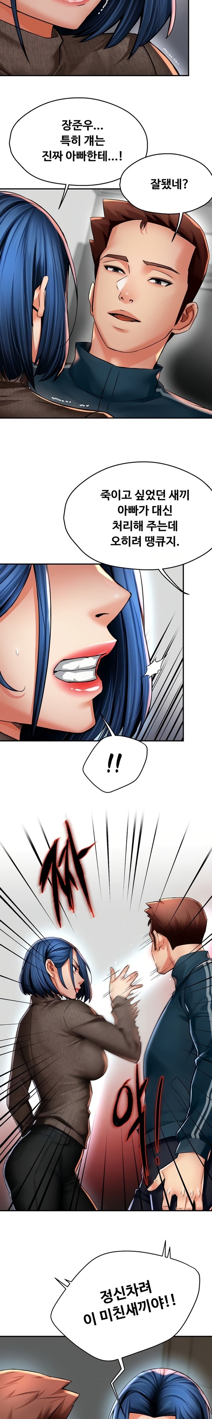 Yogurt Ladies Raw Chapter 88 - Page 2