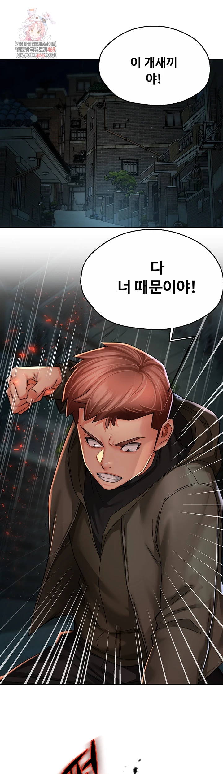 Yogurt Ladies Raw Chapter 94 - Page 1