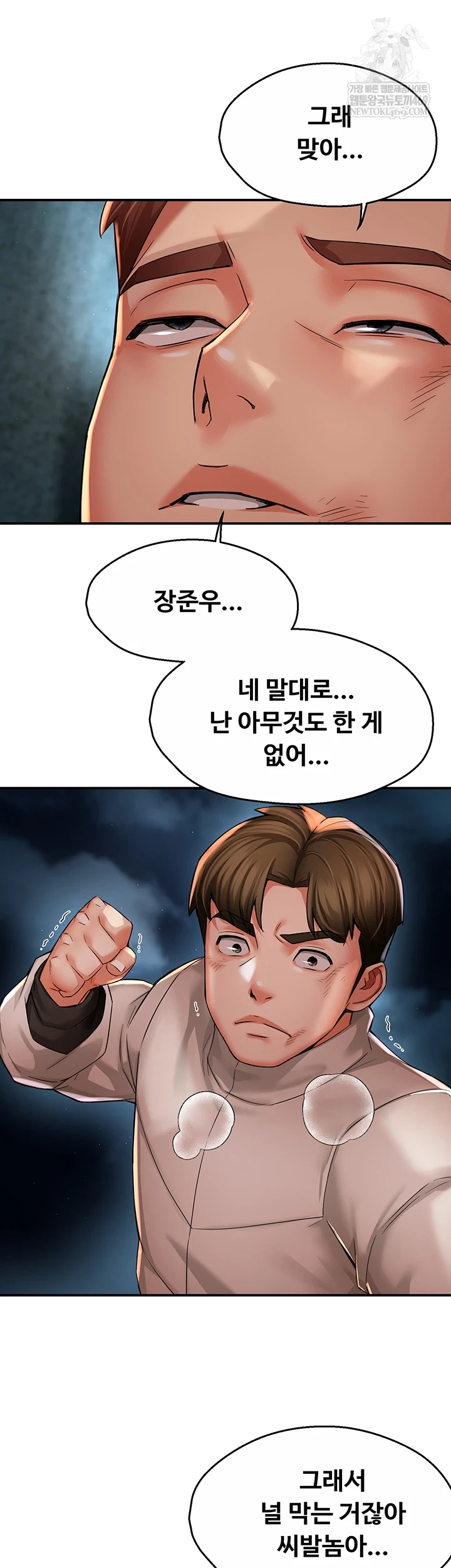 Yogurt Ladies Raw Chapter 94 - Page 11