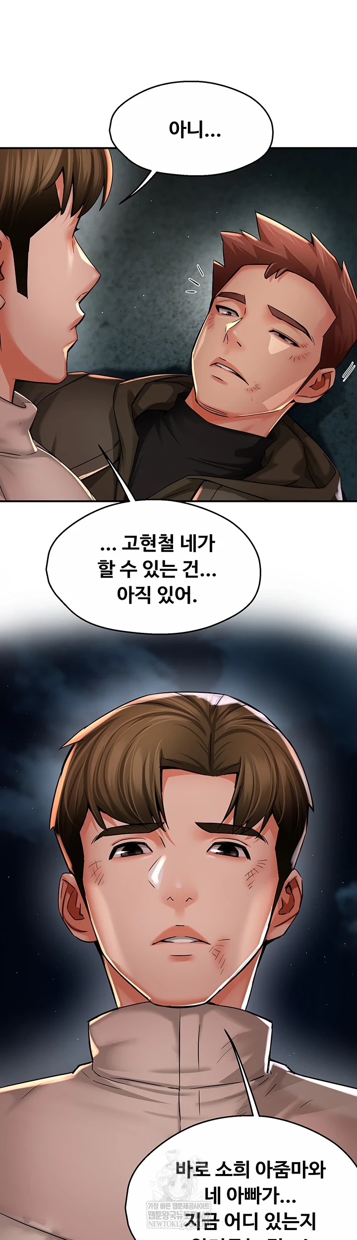 Yogurt Ladies Raw Chapter 94 - Page 18