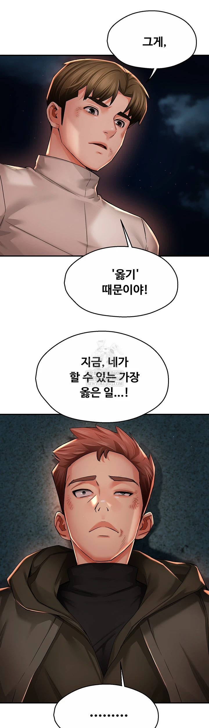 Yogurt Ladies Raw Chapter 94 - Page 20