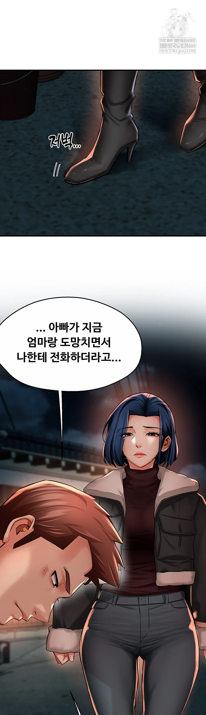 Yogurt Ladies Raw Chapter 94 - Page 25