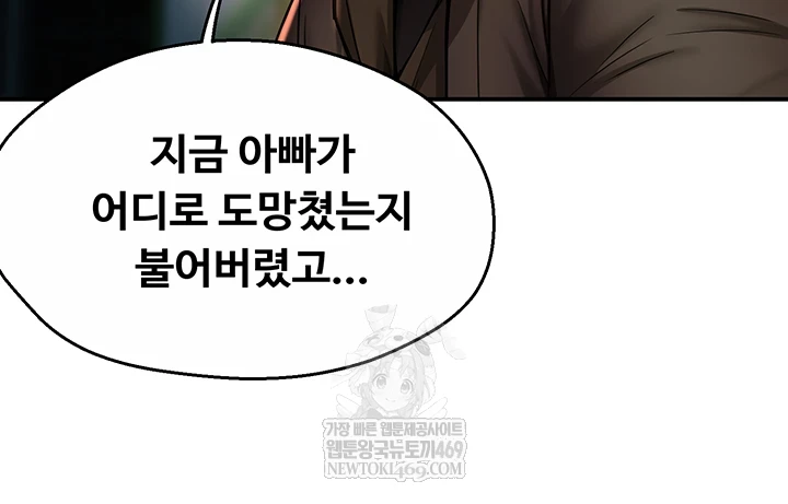 Yogurt Ladies Raw Chapter 94 - Page 27