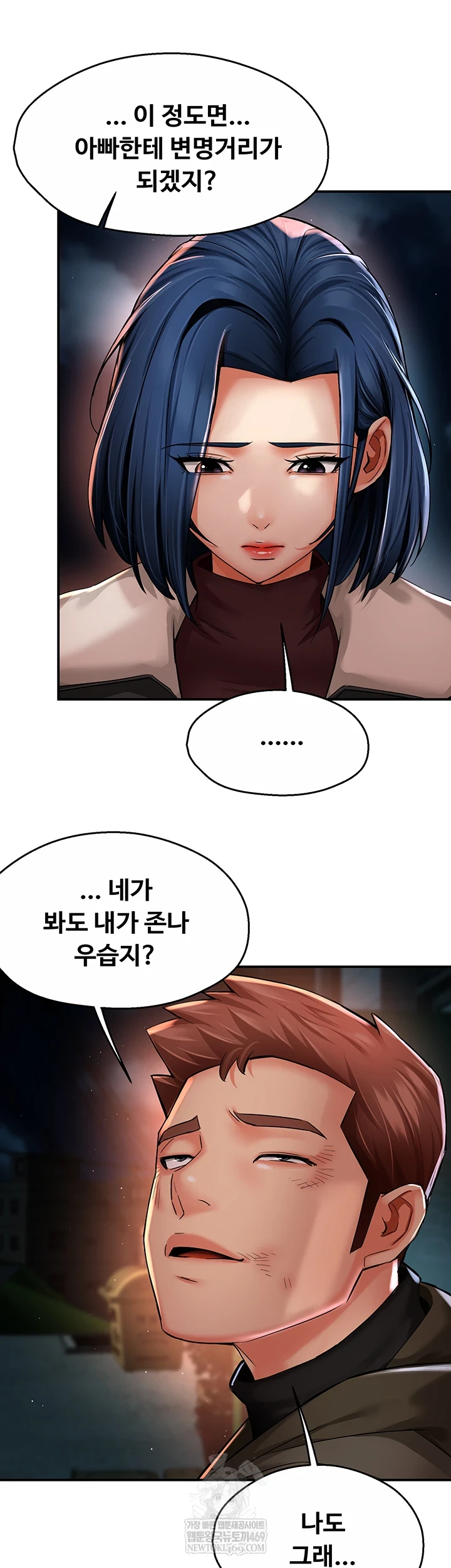 Yogurt Ladies Raw Chapter 94 - Page 28