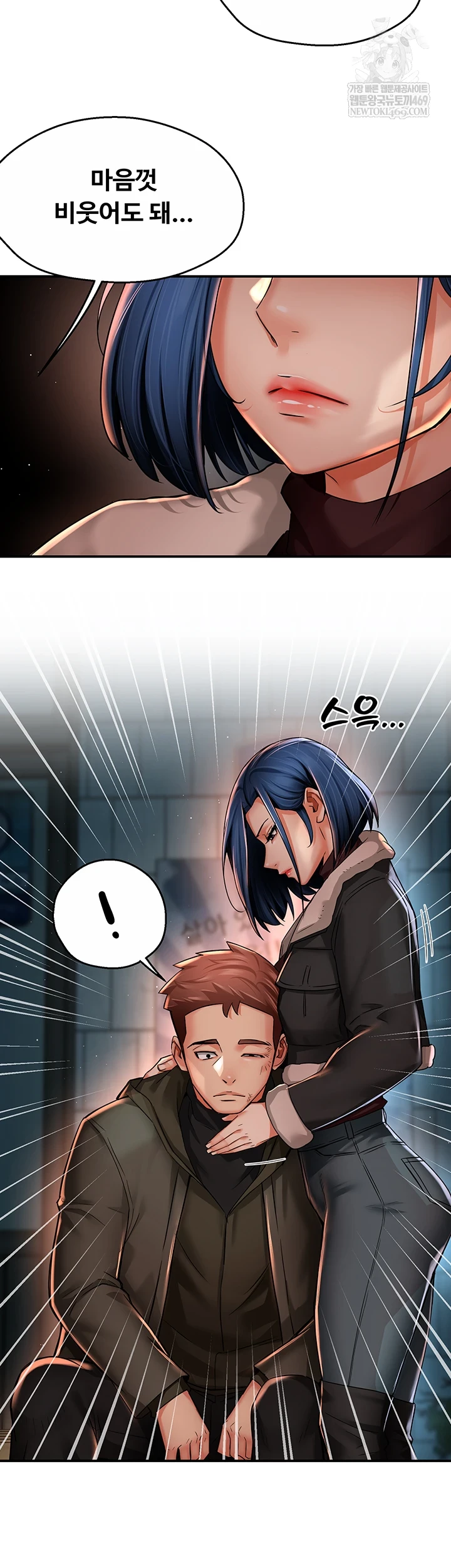 Yogurt Ladies Raw Chapter 94 - Page 29