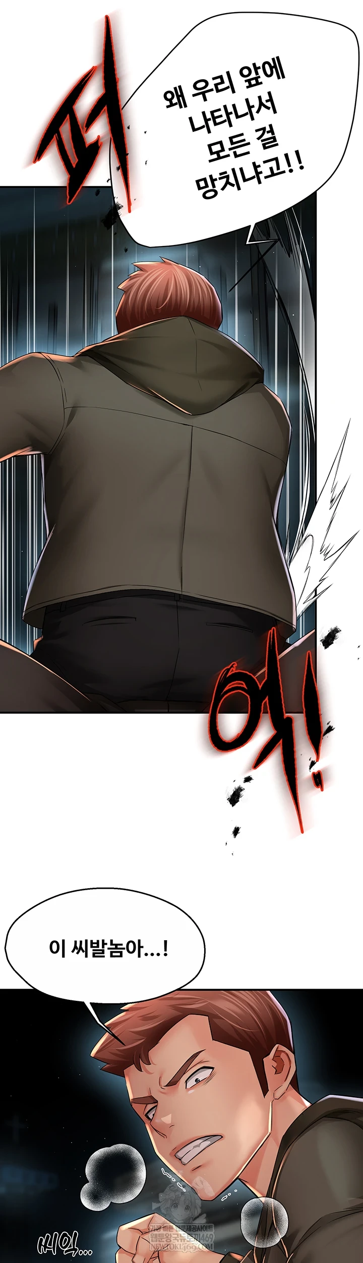 Yogurt Ladies Raw Chapter 94 - Page 3