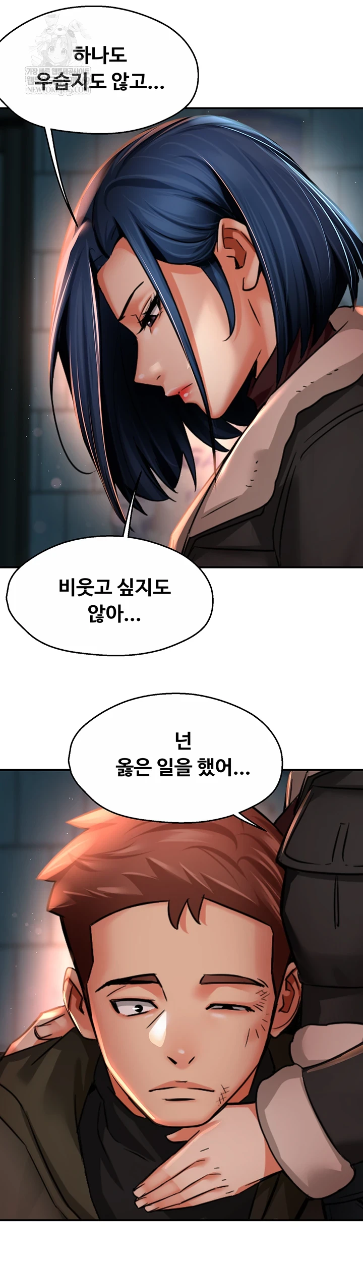 Yogurt Ladies Raw Chapter 94 - Page 33