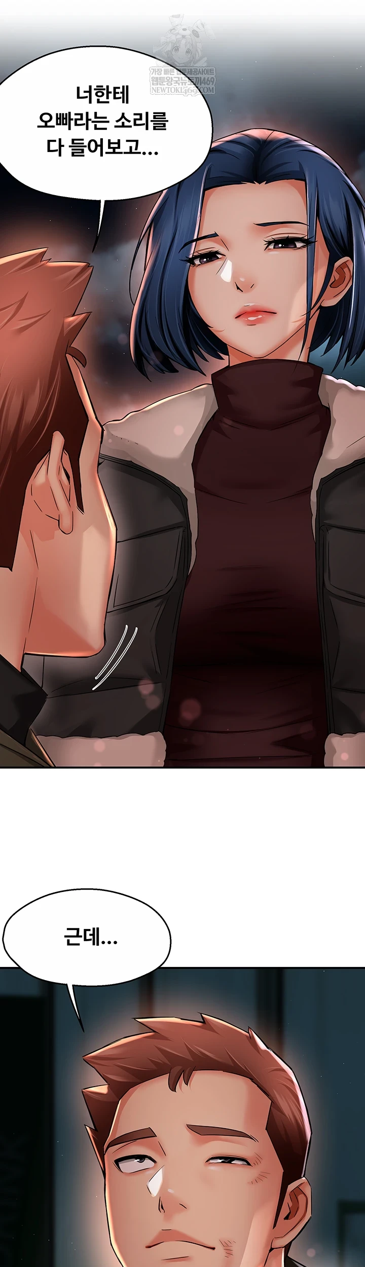 Yogurt Ladies Raw Chapter 94 - Page 36