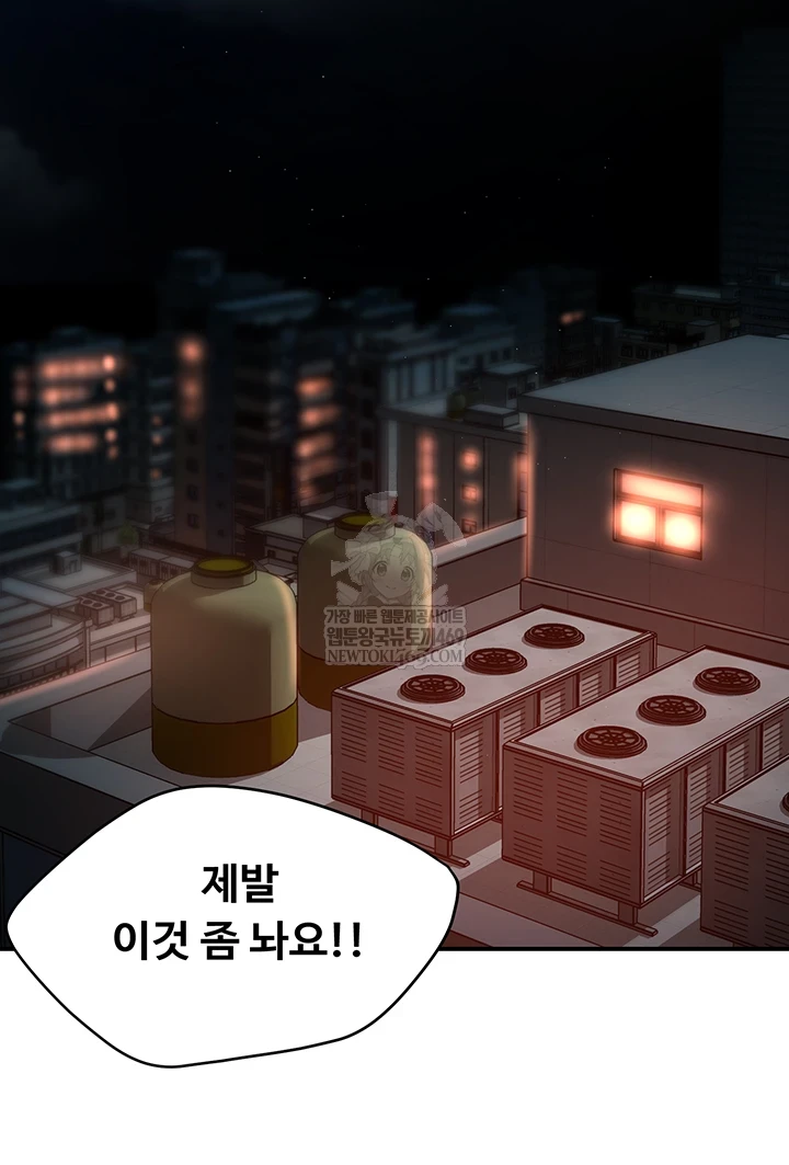 Yogurt Ladies Raw Chapter 94 - Page 39