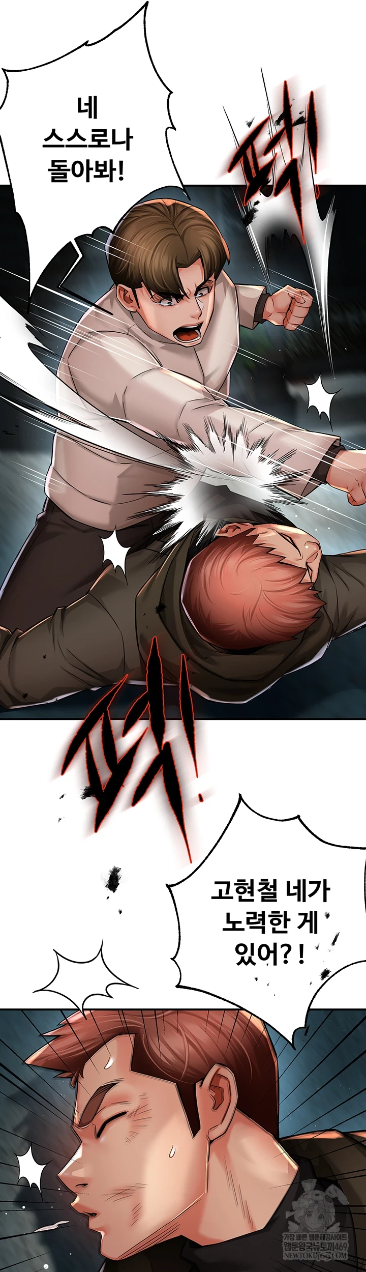 Yogurt Ladies Raw Chapter 94 - Page 8