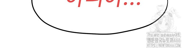 Moby Dick Raw Chapter 52 - Page 15