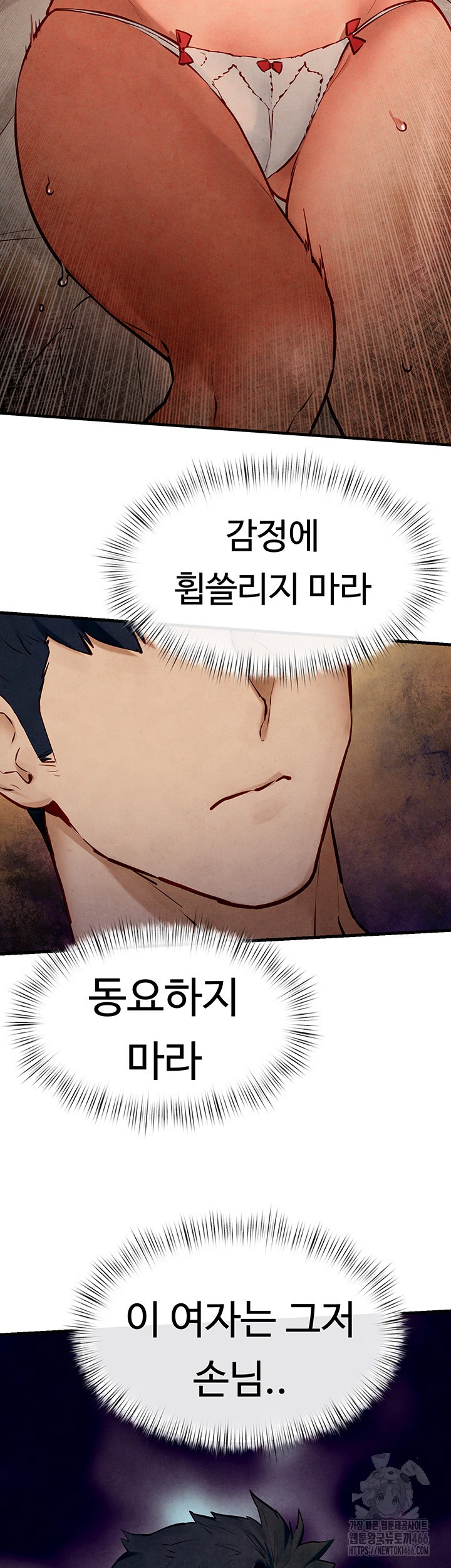 Moby Dick Raw Chapter 52 - Page 2