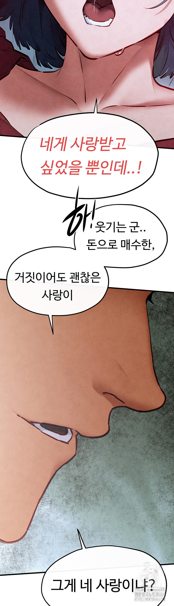 Moby Dick Raw Chapter 52 - Page 35