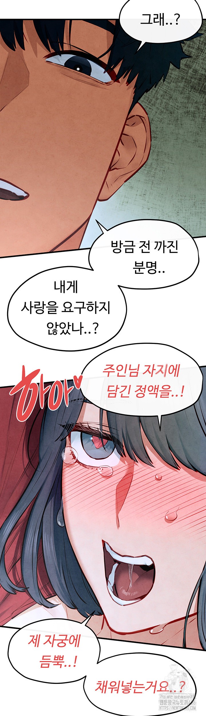 Moby Dick Raw Chapter 52 - Page 47