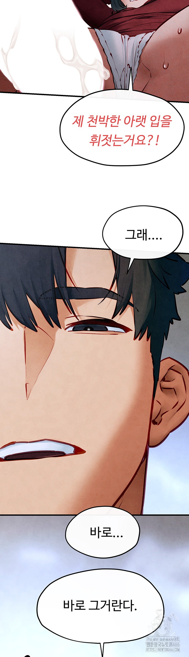 Moby Dick Raw Chapter 52 - Page 49