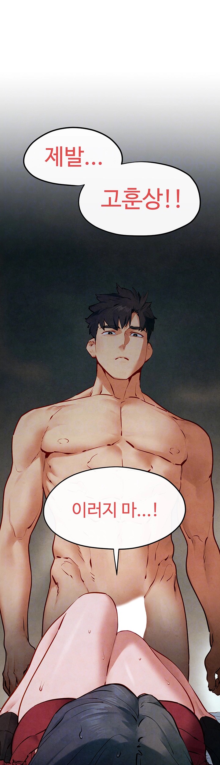 Moby Dick Raw Chapter 52 - Page 8