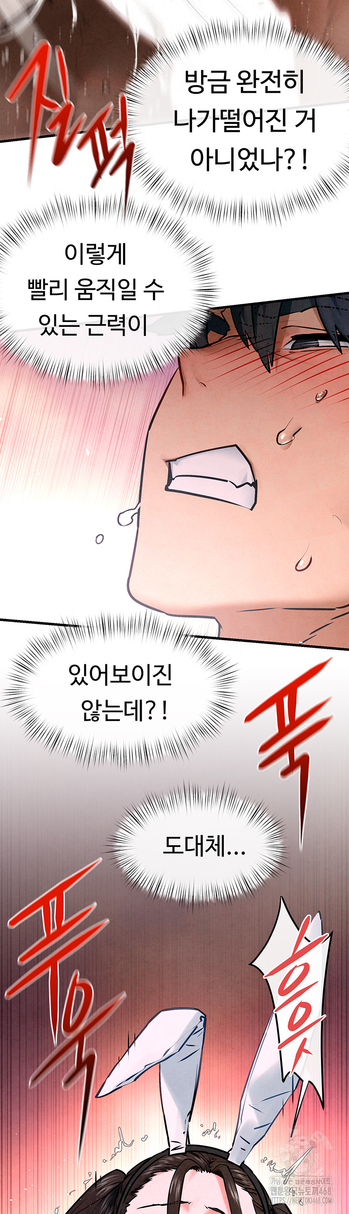 Moby Dick Raw Chapter 62 - Page 21