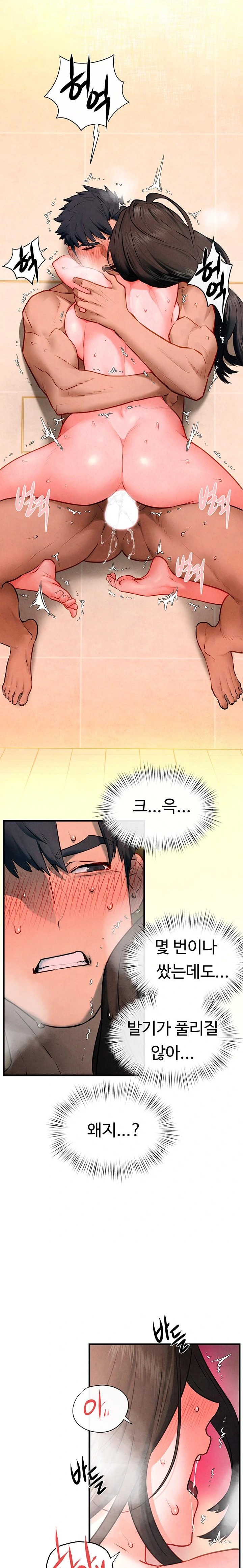 Moby Dick Raw Chapter 64 - Page 31