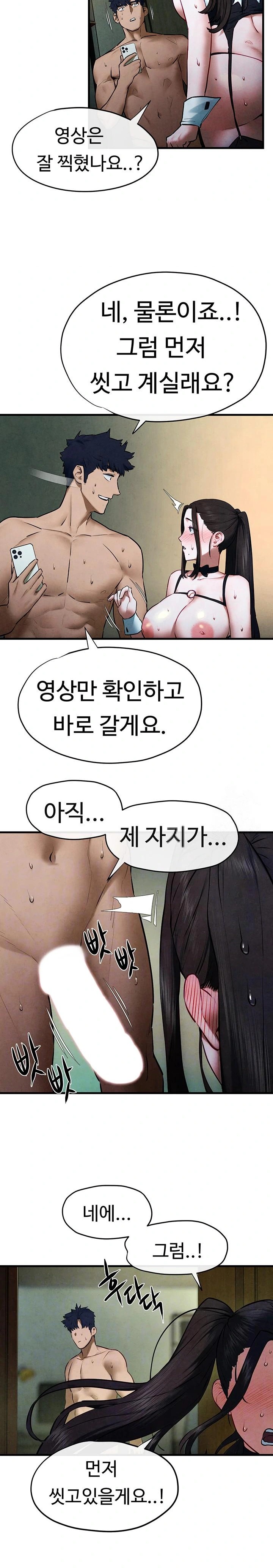 Moby Dick Raw Chapter 64 - Page 8