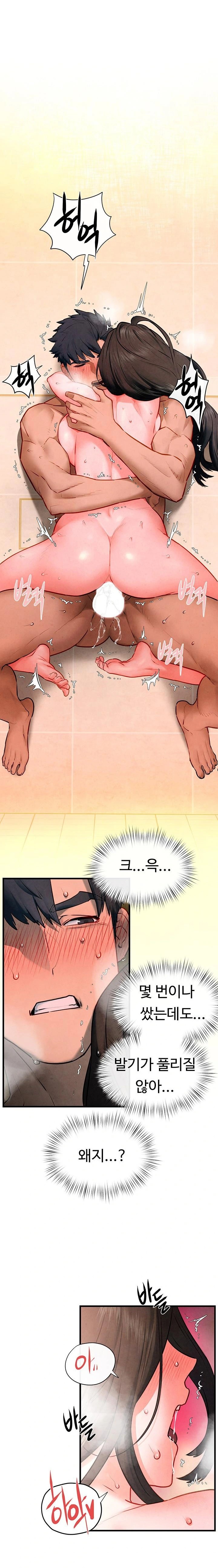 Moby Dick Raw Chapter 65 - Page 1