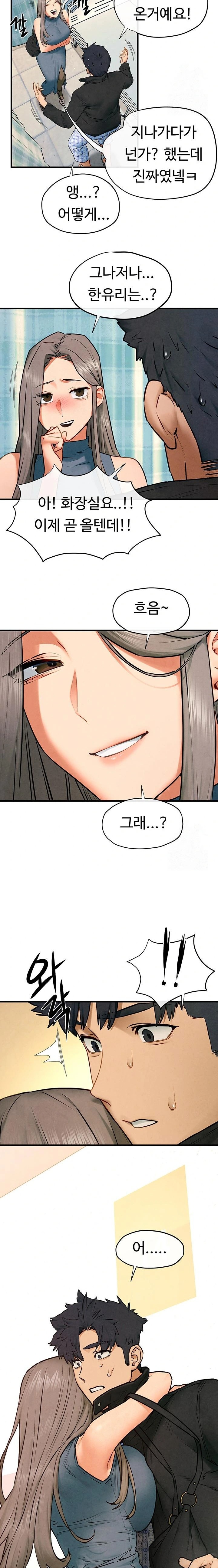 Moby Dick Raw Chapter 65 - Page 18