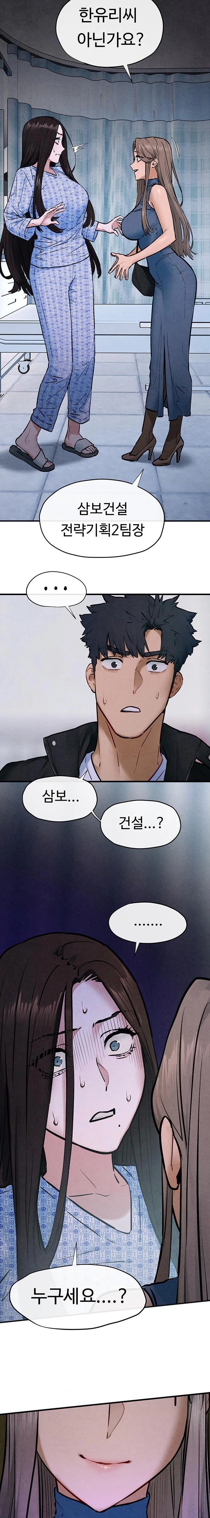 Moby Dick Raw Chapter 65 - Page 21