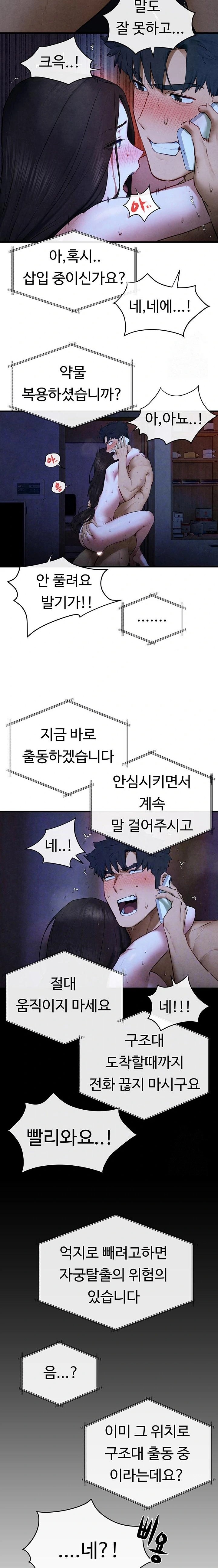 Moby Dick Raw Chapter 65 - Page 6