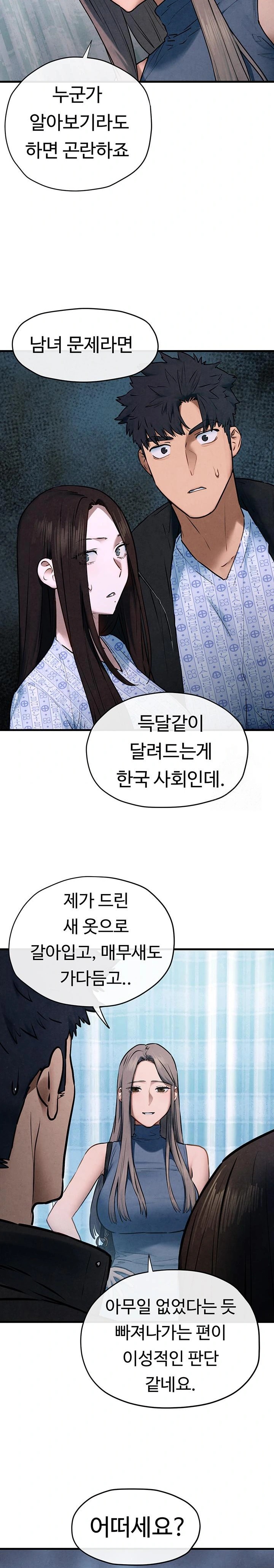 Moby Dick Raw Chapter 66 - Page 11