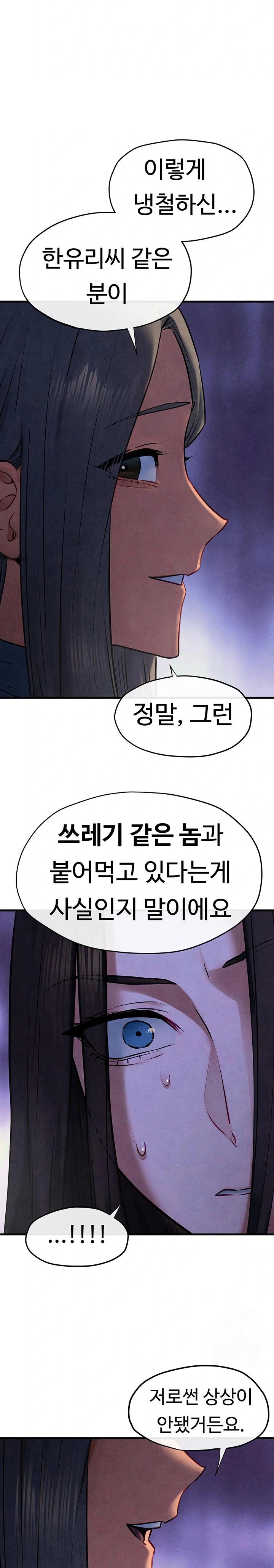 Moby Dick Raw Chapter 66 - Page 24