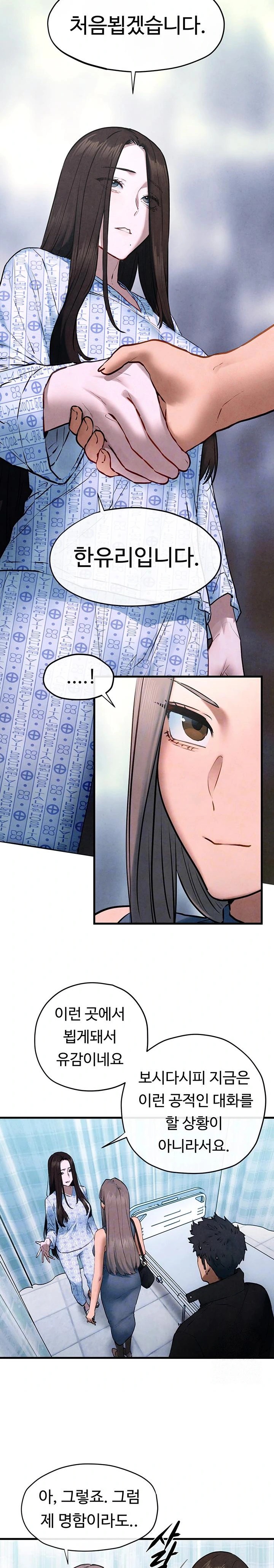 Moby Dick Raw Chapter 66 - Page 8