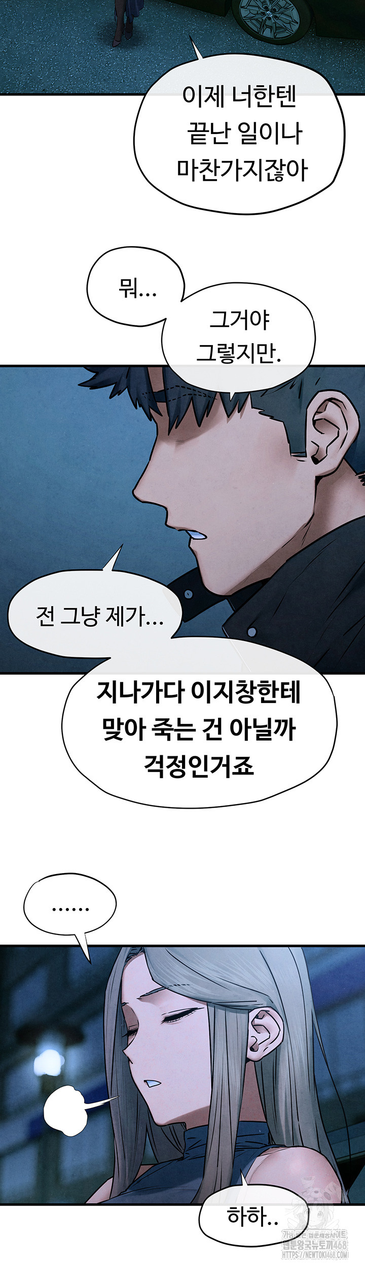 Moby Dick Raw Chapter 67 - Page 13