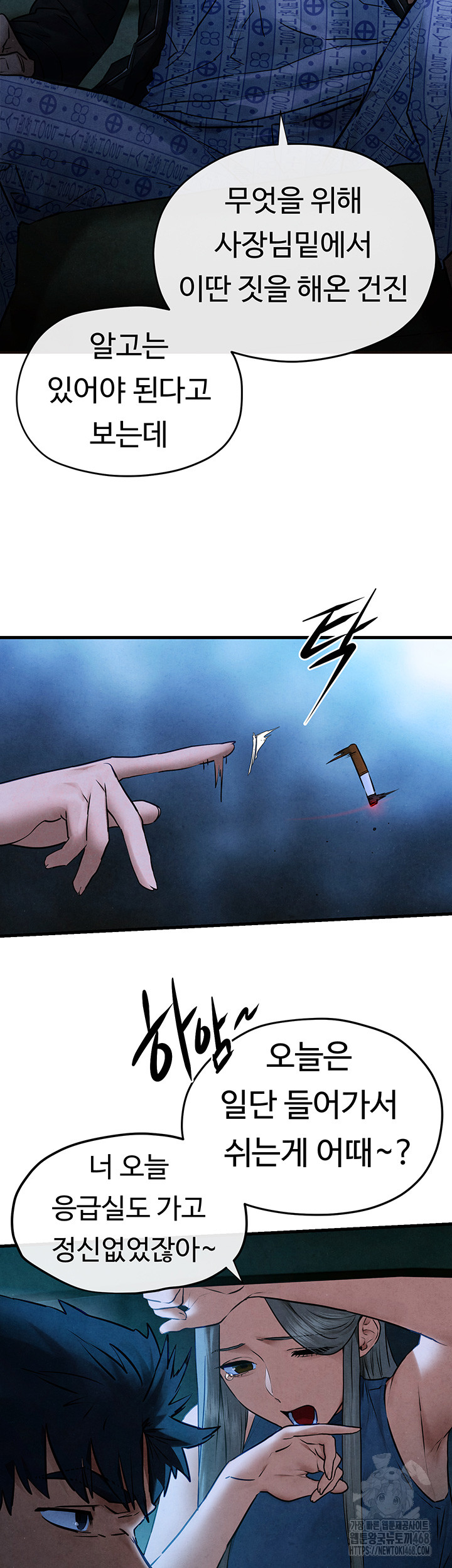 Moby Dick Raw Chapter 67 - Page 15