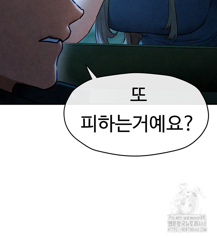 Moby Dick Raw Chapter 67 - Page 16