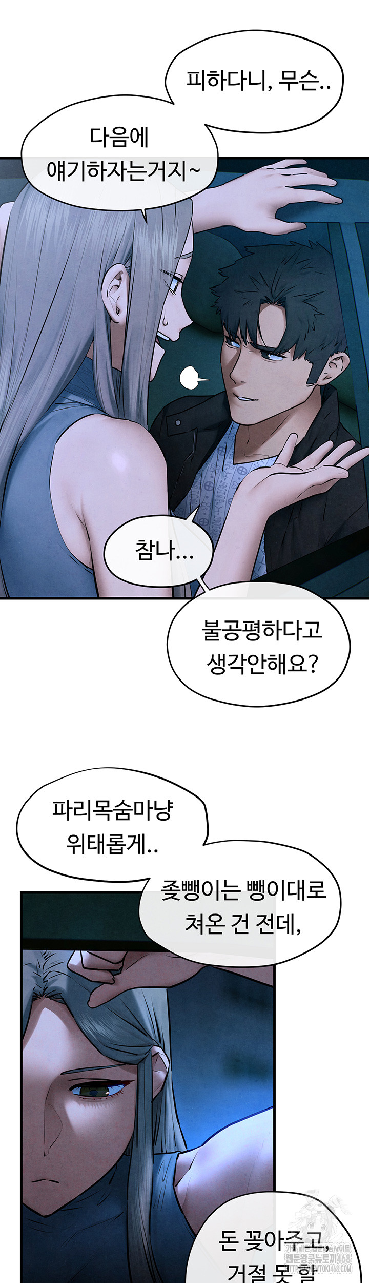 Moby Dick Raw Chapter 67 - Page 17