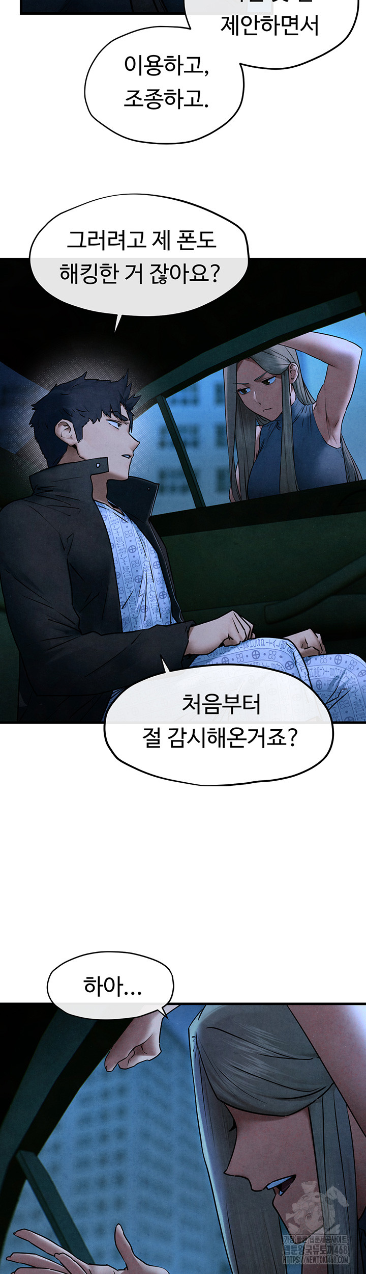 Moby Dick Raw Chapter 67 - Page 18