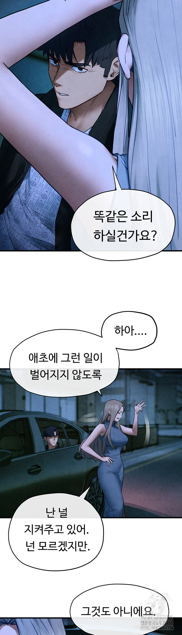 Moby Dick Raw Chapter 67 - Page 20