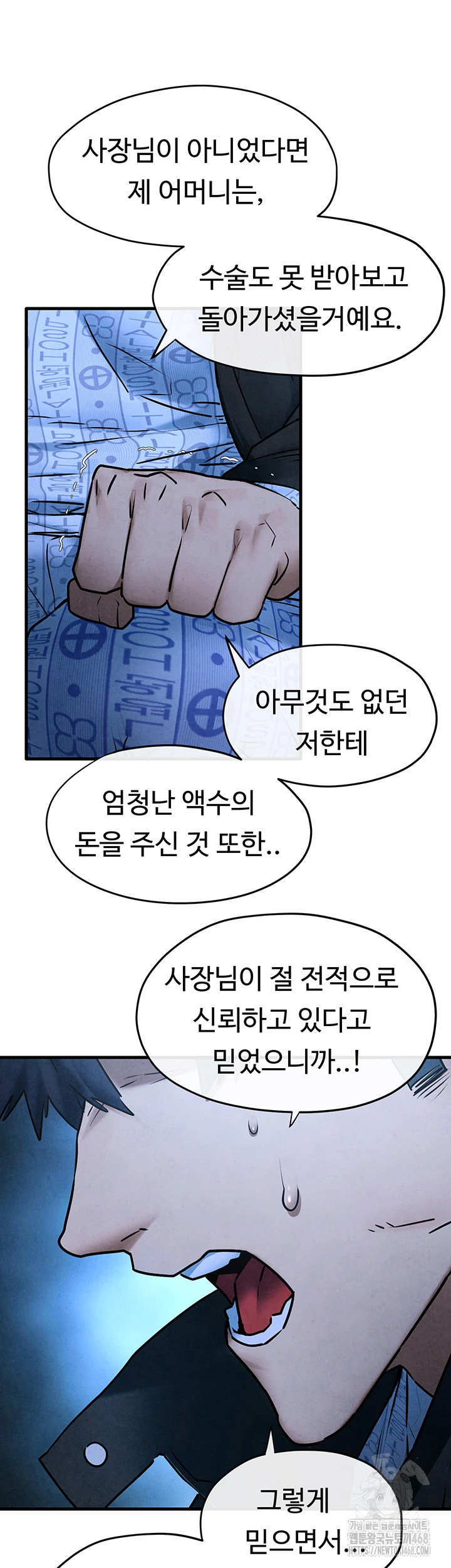 Moby Dick Raw Chapter 67 - Page 24