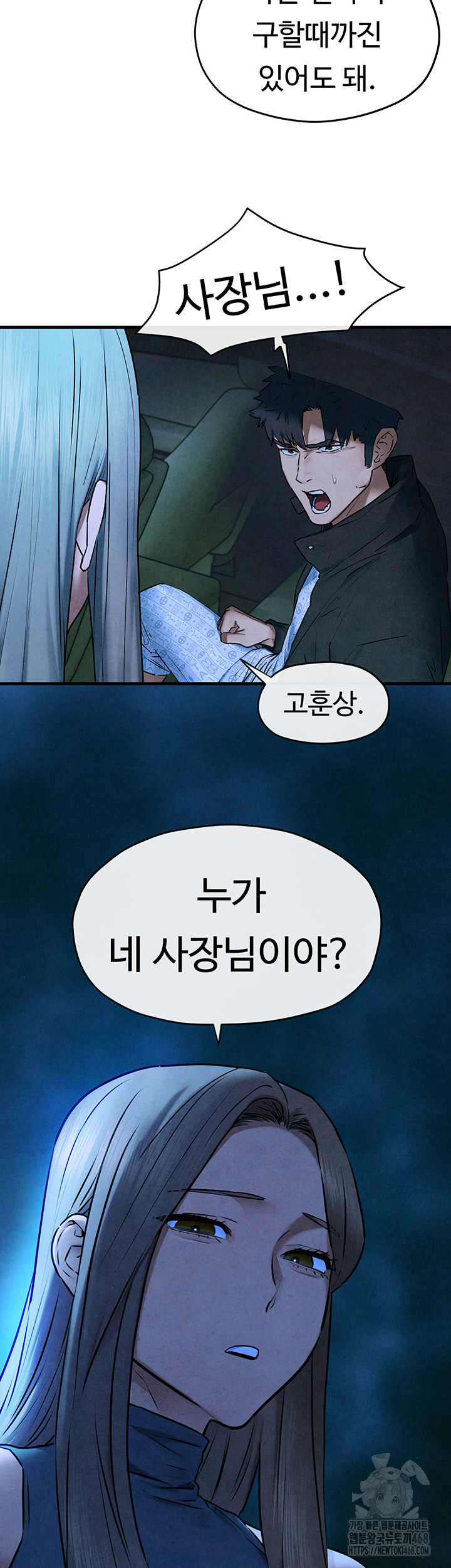 Moby Dick Raw Chapter 67 - Page 27