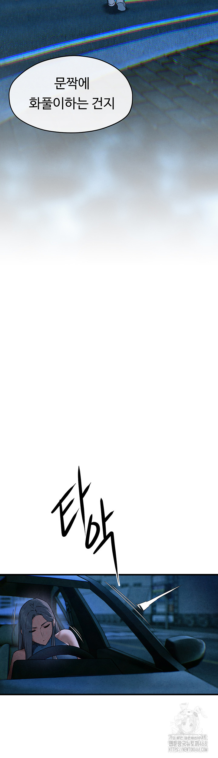 Moby Dick Raw Chapter 67 - Page 32