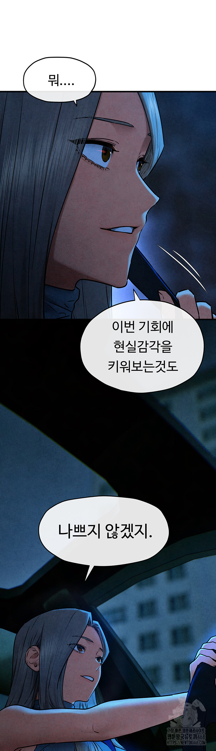 Moby Dick Raw Chapter 67 - Page 33