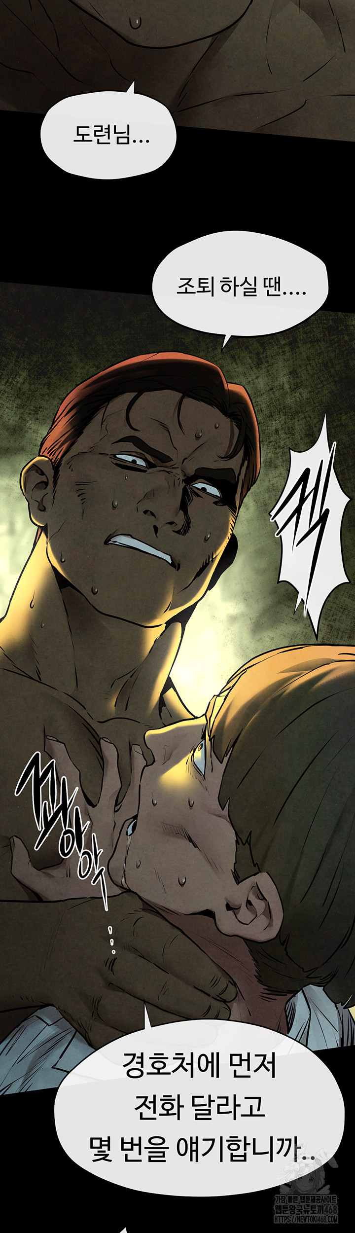 Moby Dick Raw Chapter 68 - Page 23