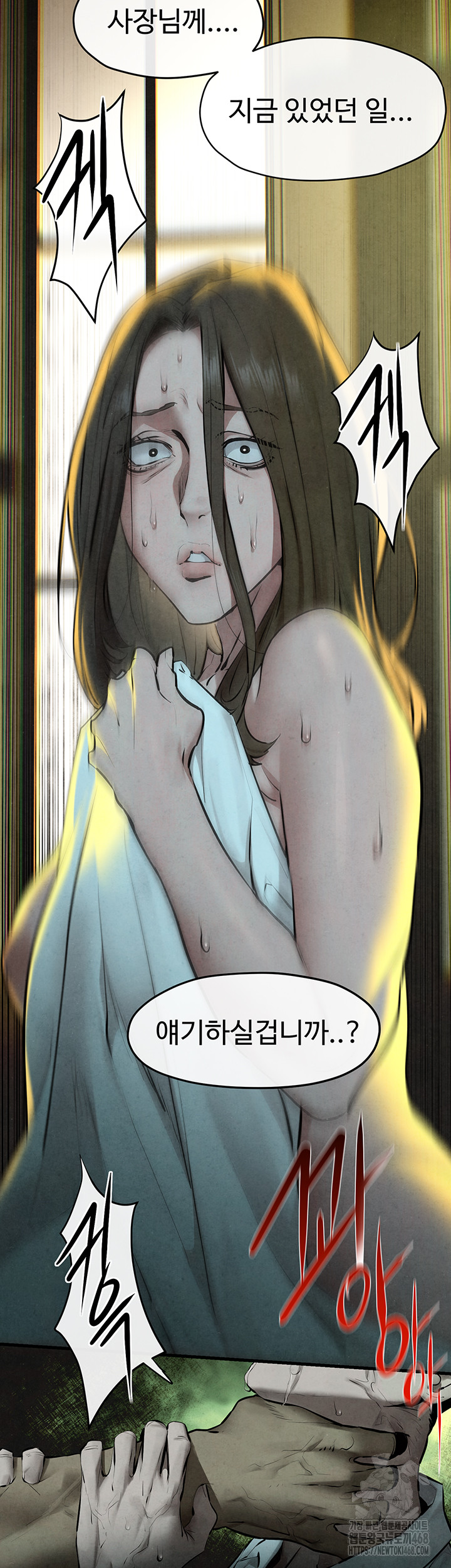 Moby Dick Raw Chapter 68 - Page 25