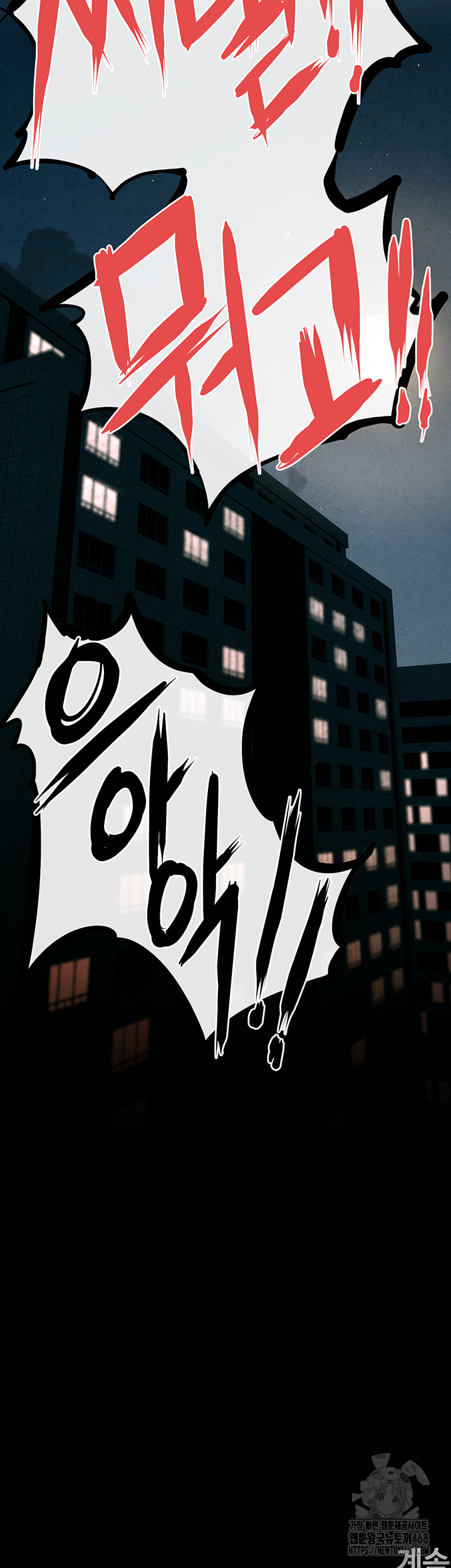 Moby Dick Raw Chapter 68 - Page 61