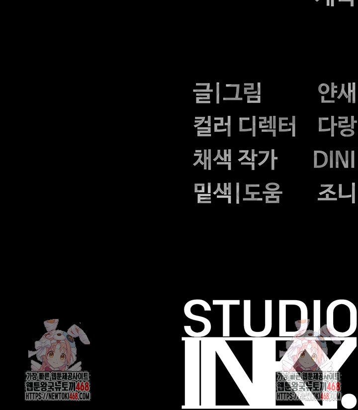 Moby Dick Raw Chapter 68 - Page 62