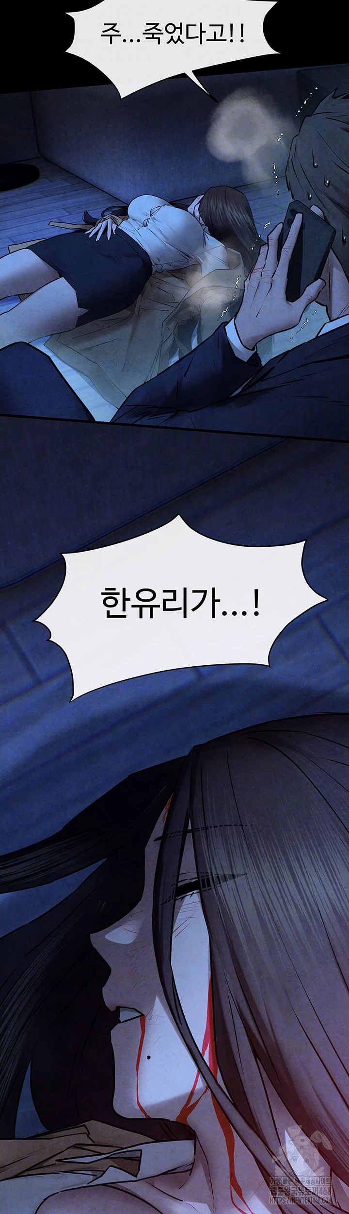 Moby Dick Raw Chapter 68 - Page 8