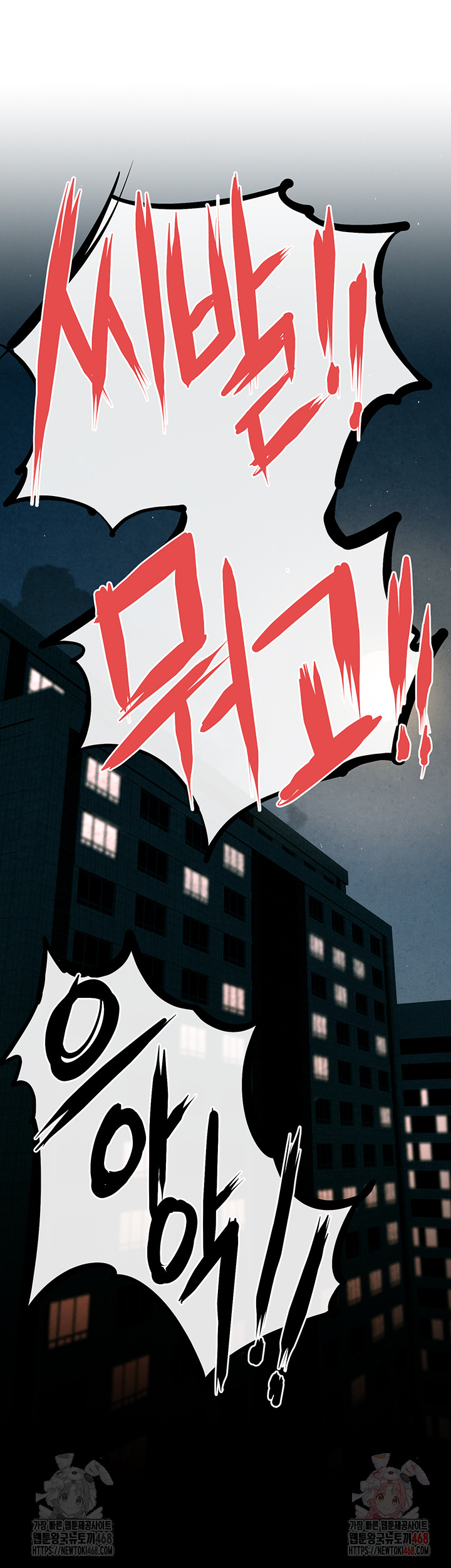 Moby Dick Raw Chapter 69 - Page 10