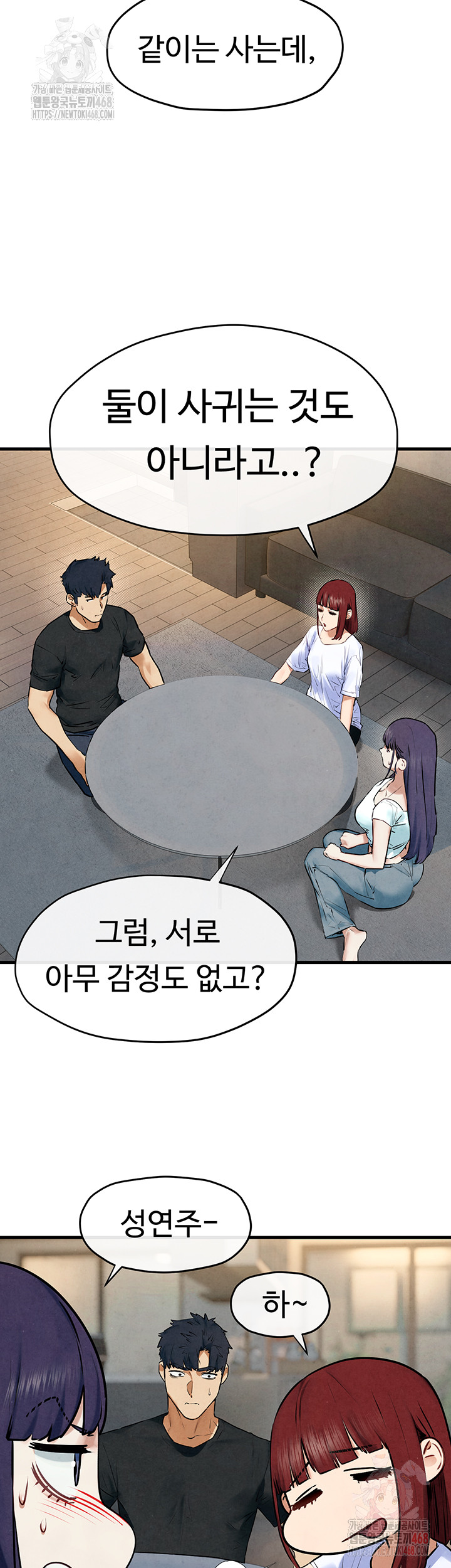 Moby Dick Raw Chapter 69 - Page 13